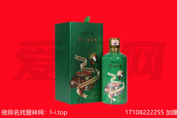 伊犁伊宁县回收出口茅台酒.jpg