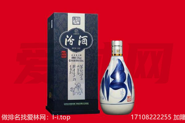 伊犁伊宁县回收汾酒.jpg