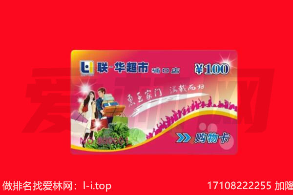 伊犁伊宁县购物卡回收.jpg