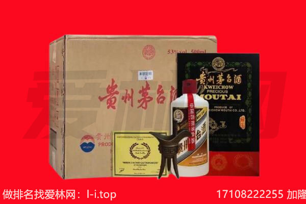 伊犁伊宁县回收陈年茅台酒